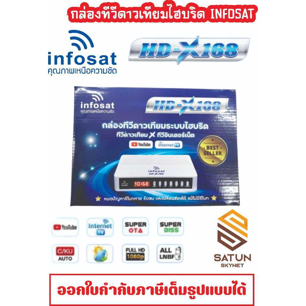 แพ็ค43ตัว กล่องรับสัญญาณทีวี ดาวเทียม รุ่น HDX168 ต่อใช้งานได้ทั้งจานดาวเทียมและอินเตอร์เน็ต