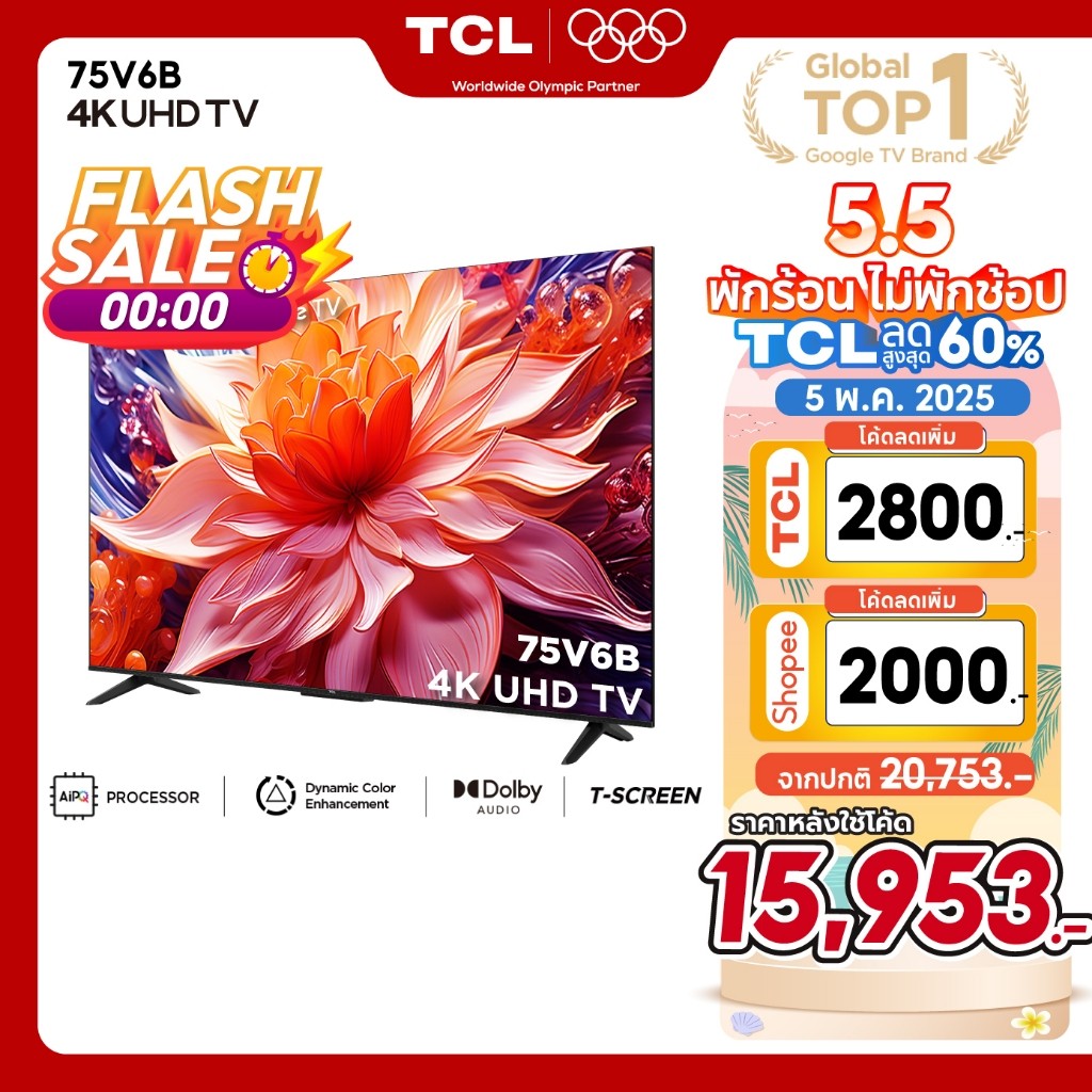 TCL ทีวี 75 นิ้ว LED 4K UHD Google Smart TV รุ่น 75V6B ระบบปฏิบัติการ Google Youtube Voice sear