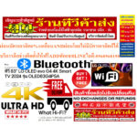 LG OLED Evo SmartTV4Kรุ่นOLED83C4PSA83นิ้วAlpha9AI Gaming144Hzสินค้าใหม่ๆต้องสั่งเบิกจากศูนย์แท้ๆ100PREORDERฟรีSOUNDBAR