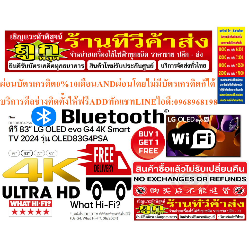 LG OLED Evo SmartTV4Kรุ่นOLED83C4PSA83นิ้วAlpha9AI Gaming144Hzสินค้าใหม่ๆต้องสั่งเบิกจากศูนย์แท้ๆ100PREORDERฟรีSOUNDBAR
