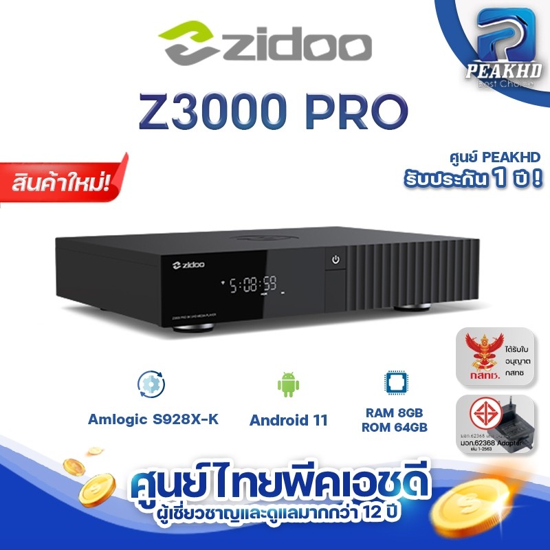 ศูนย์ไทย ใหม่ Zidoo Z3000 PRO 8K Media Player โปรเซสเซอร์ Amlogic S928XK 64 บิต RAM 8GB ROM 64GB