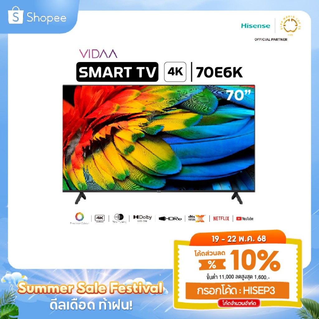 Hisense TV รุ่น 70E6K 4K Ultra HD Smart TV Voice Control WIFI Build in NetflixYoutube VIDAA DVBT2 USB20 HDMI AV
