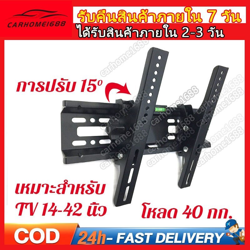 ขาแขวนทีวี ปรับมุมได้ 15423255 นิ้ว แบบ ที่แขวนทีวี ขาแขวนยึดทีวี ขายึดทีวี Adjustable Full Motion