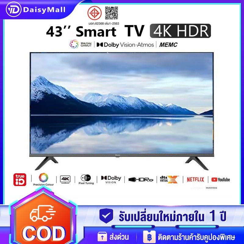 ทีวี 32 นิ้ว TV LED FHD 1080P Android11 TV WiFi ทีวีจอแบน Youtube Netfilx TrueID WETV GooglePlay รับประกัน 3 ปี