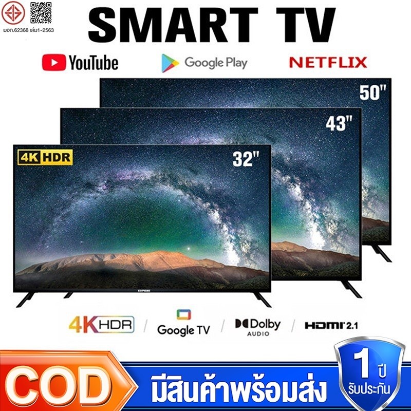 Expose ทีวี 32 นิ้ว ทีวี 43 นิ้ว SmartTV สมาร์ททีวี Android TV โทรทัศน์ YoutubeNexflix WiFi 4K HDR