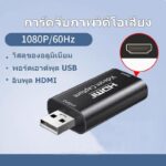 การ์ดจับภาพ HDMI 4K อินพุต 1080p เอาต์พุต USB Audio Video Record กล้อง DSLR Action Cam Stream Gaming กล้องวิดีโอ