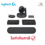Logitech Rally System Incl 1 spkr 1 mic ระบบกล้องสำหรับการประชุมผ่านวิดีโอ ประกันศูนย์