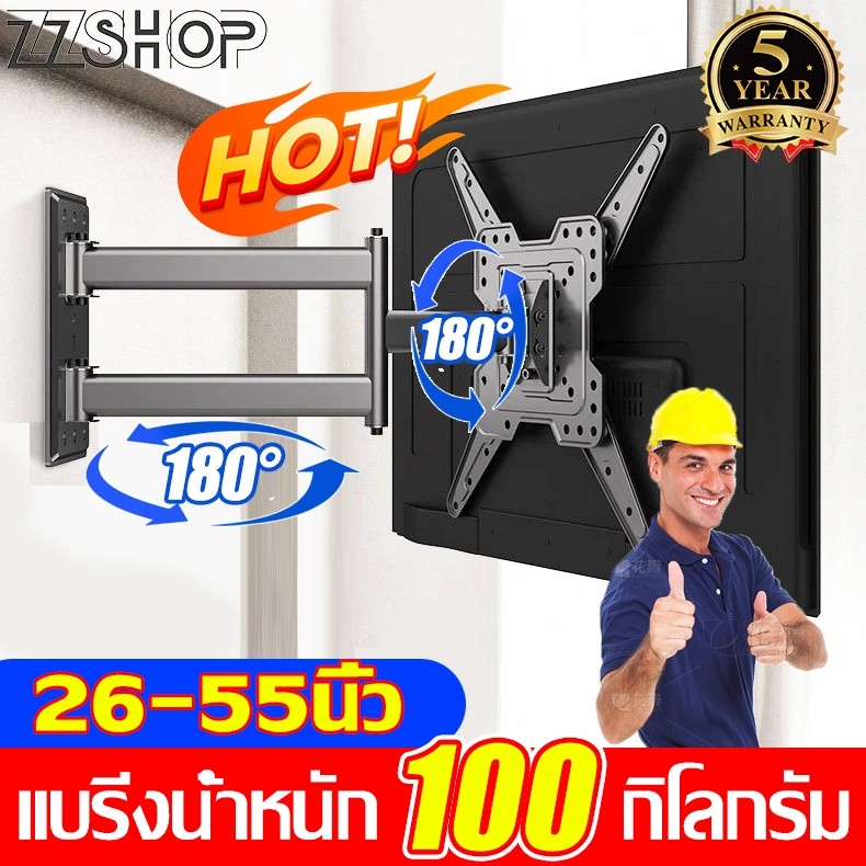 รรับน้ำหนัก80KGขาแขวนทีวีติดผนัง ขาวางทีวี ที่แขวนทีวี ขาตั้งทีวี ขาแขวนทีวี 1475 นิ้ว รับสวิงซ้ายขวา เหมาะสาหรับทีว