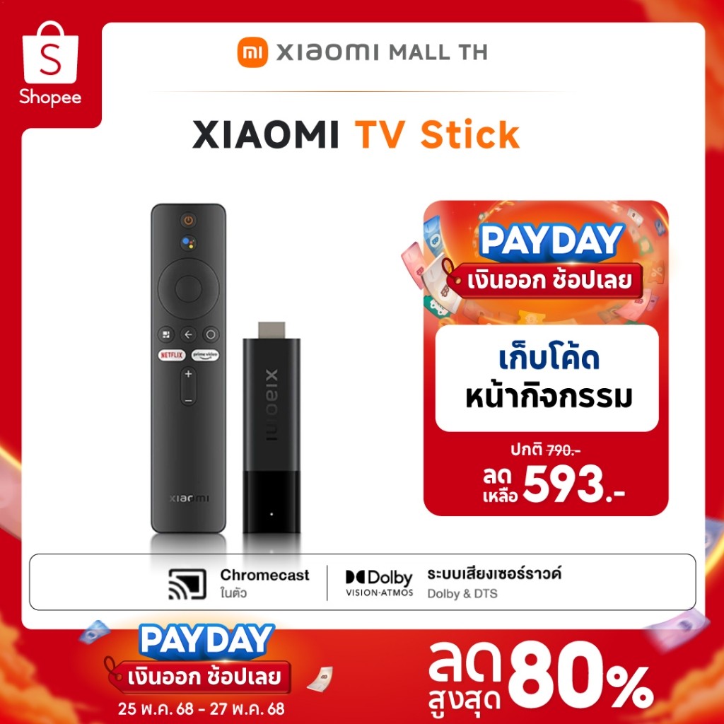 Xiaomi Mi TV Stick 1080P Android TV Global Version แอนดรอยด์ทีวีสติ๊ก รองรับ Netflix Prime Video
