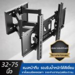 ปรับอัจฉริยะขาแขวนทีวี 3255 นิ้ว ที่แขวนทีวี TV Brackets แขวนทีวี Wall Mount ใช้ได้กับทีวีทุกยี่ห้อ