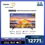 Toshiba TV 65E330NP ทีวี 65 นิ้ว 4K Ultra HD WiFi HDR10 Voice Control Smart TV