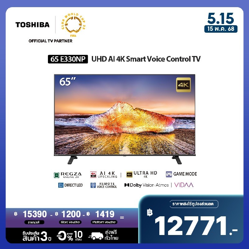 Toshiba TV 65E330NP ทีวี 65 นิ้ว 4K Ultra HD WiFi HDR10 Voice Control Smart TV