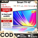 ทีวี 43 นิ้ว 32 นิ้ว Smart TV ทีวีดิจิตอล LED โทรทัศน์ สมาร์ททีวี ระบบ ทีวีดิจิตอล รับประกัน 5 ปี
