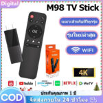TV Stick 4K ระบบปฏิบัติการ Android TV12 Quadcore Bluetooth52 รองรับภาษาไทย