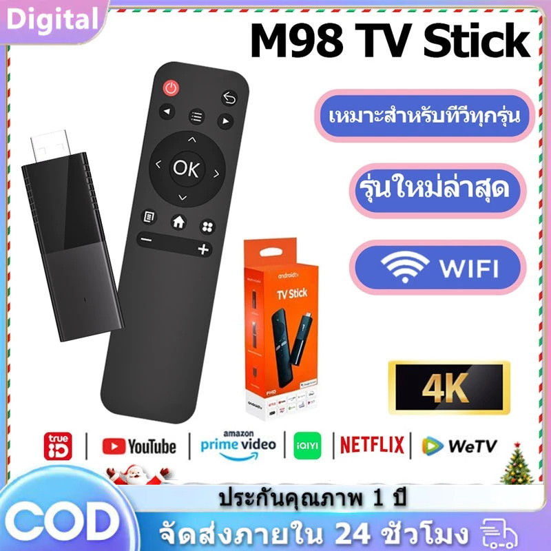 TV Stick 4K ระบบปฏิบัติการ Android TV12 Quadcore Bluetooth52 รองรับภาษาไทย