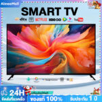 ทีวี 50 นิ้ว สมาร์ททีวี ทีวี 55 นิ้ว 4K Smart TV ทีวี 55 นิ้ว 4K UHD SMART TV โทรทัศน์ WiFi รับประกัน 3 ปี