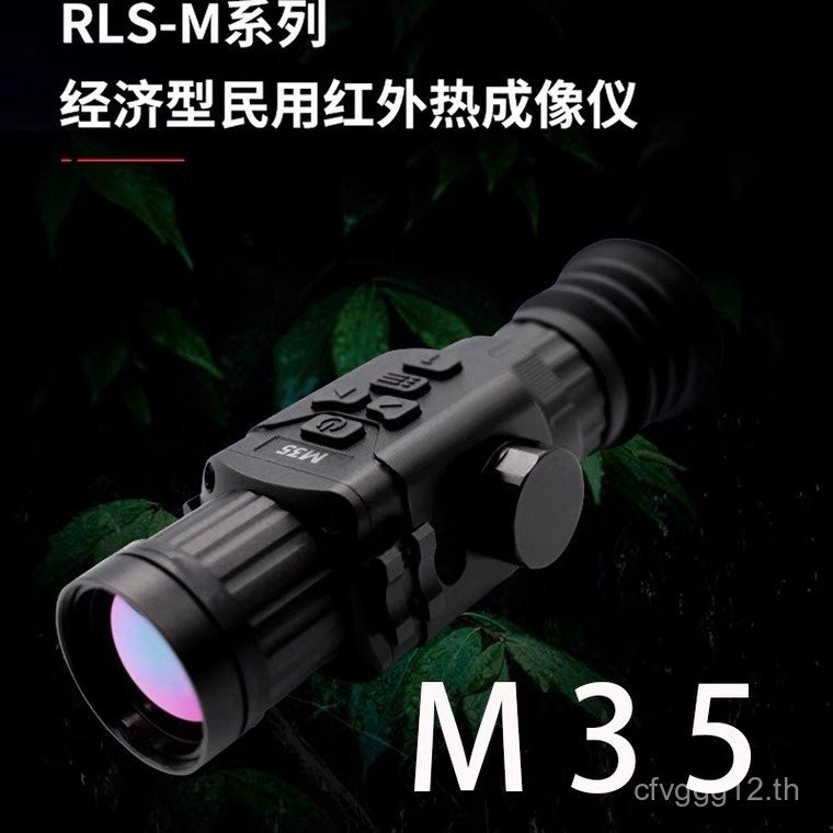 Ruilaisi M35 M50 RLS การถ่ายภาพความร้อนกลางแจ้งค้นหา AllinOne เครื่องความร้อนค้นหาความร้อนความร้อนกลางแจ้ง Img
