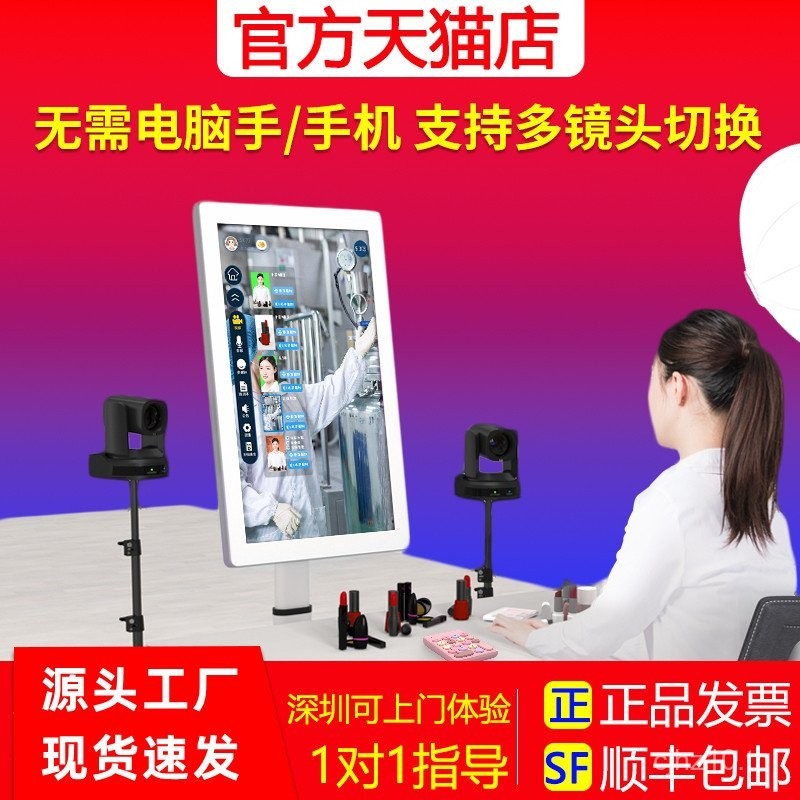 Hualin Max Pro อุปกรณ์ถ่ายทอดสดหน้าจอขนาดใหญ่อัจฉริยะครบชุดพร้อมกล้องสินค้าเครื่องออลอินวันถ่ายทอดสด