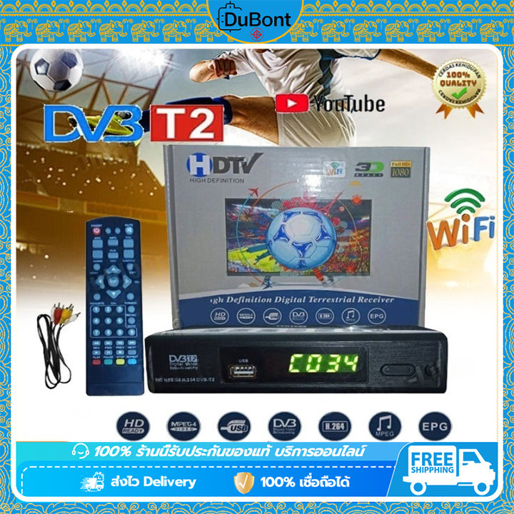 กล่องรับสัญญาณ กล่องทีวี กล่องดิจิตอลทีวี DigitalTV HD BOX ใช้ร่วมกับเสาอากาศทีวี กล่องรับสัญญาณทีวี