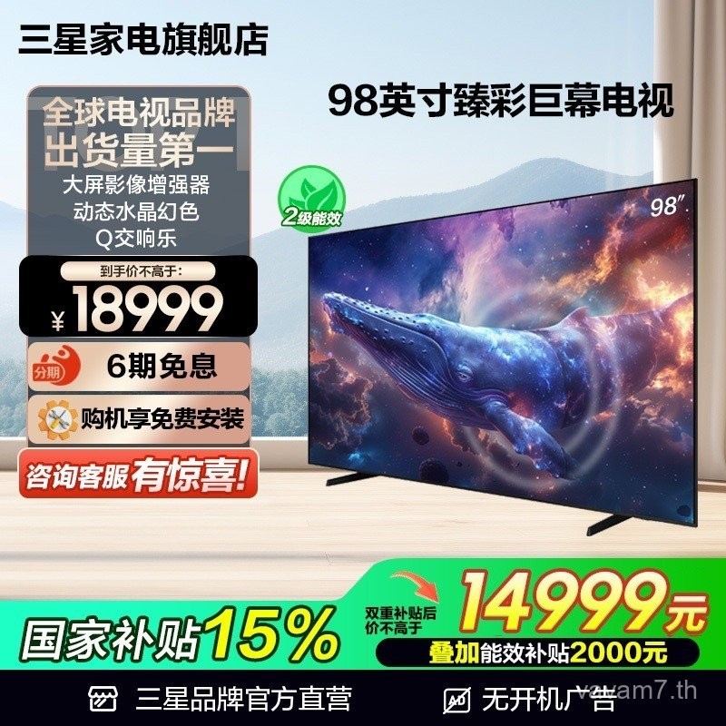 Samsung 98DU9000 98 นิ้วเพชรสี 4K LED หน้าจอยักษ์ Slim AI TV Country Subsidy 15