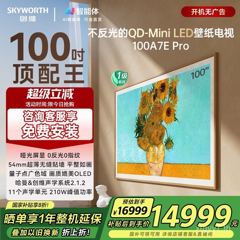 Chuangwei วอลล์เปเปอร์ A7E Pro 333 ซมMini LED DeepSeek สมาร์ท UltraThin TV Subsidy 20