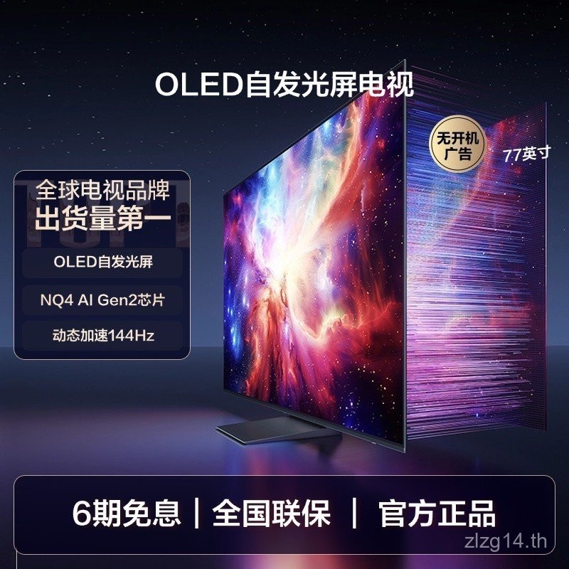 SamsungSamsung 77S90D 77 นิ้ว OLED SelfLuminous Screen Laser Slim Smart AI TV