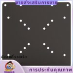 แผ่นอะแดปเตอร์เมาท์สาหรับเมาท์ทีวี แปลงลาย 75X75 และ 100X100 ถึง 200X200 มม แผ่นแปลงfivepointth