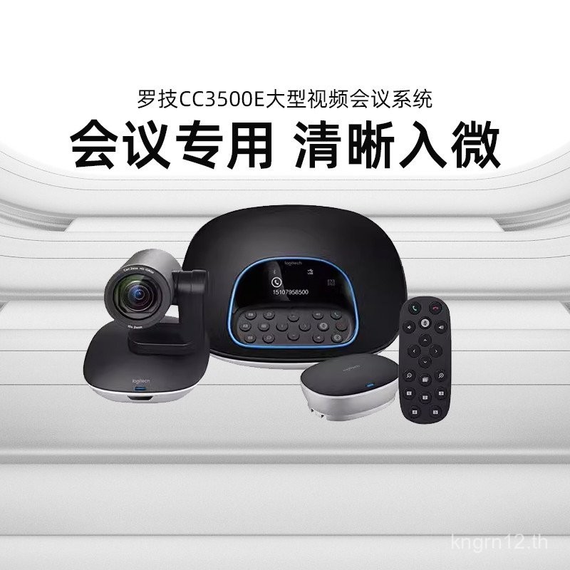 กล้องเว็บ Logitech CC3500e สำหรับการประชุมทางวิดีโอในสำนักงาน 1080p ไม่ต้องใช้ไดรเวอร์ ซูม 10x แบบไม่สูญเสียพร้อมลำโพง