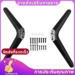 ขาตั้งทีวีอเนกประสงค์ Table Top TV Stand Base Replacement TV Base Pestle Feet ขาตั้งทีวี Mount Legs 17mm20mm oudhyedth
