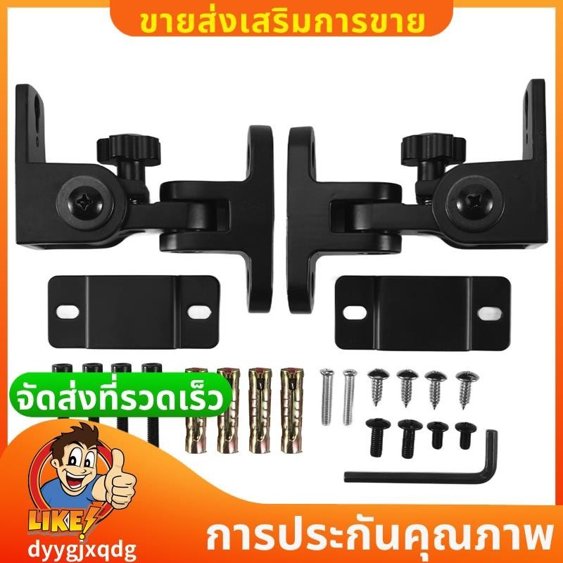 ขายึดลาโพงติดผนัง ขาตั้งติดผนังเสียงรอบทิศทางสากลโลหะผสมสังกะสี2 ชิ้น