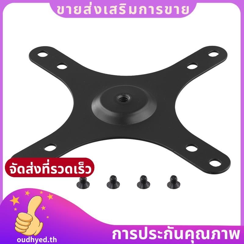 แผ่นยึดจอภาพแบบพกพา รูสกรู 14 นิ้วถึง 100x100 มม 75x75 มม ชุดสกรูที่ยึดติดผนังอุ่น