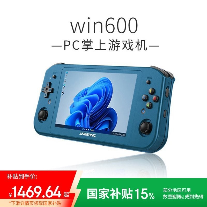 คอนโซลพกพา ANBERNIC Win600 ประสิทธิภาพสูง รองรับ Windows และ Wii 3A เกมออนไลน์ชิ้นเอก Win คอนโซลพกพา Win11 แล็ปท็อปเกมแบบสองในหนึ่งเดียว