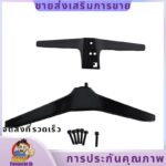 ขาตั้งทีวีสาหรับขาตั้งเปลี่ยนทีวีสาหรับทีวี 60 65 นิ้ว 60UJ6307 60UJ6309 65UJ6307 65UJ6309 ฐานขาตั้งทีวีพร้อมสกรูfivepointth