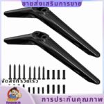 ขาตั้งสาหรับขาขาตั้งทีวี 28 32 40 43 49 50 55 65 นิ้วขาตั้งทีวีสาหรับขาทีวีขาทีวีสารองพร้อมสกรูห้าจุด