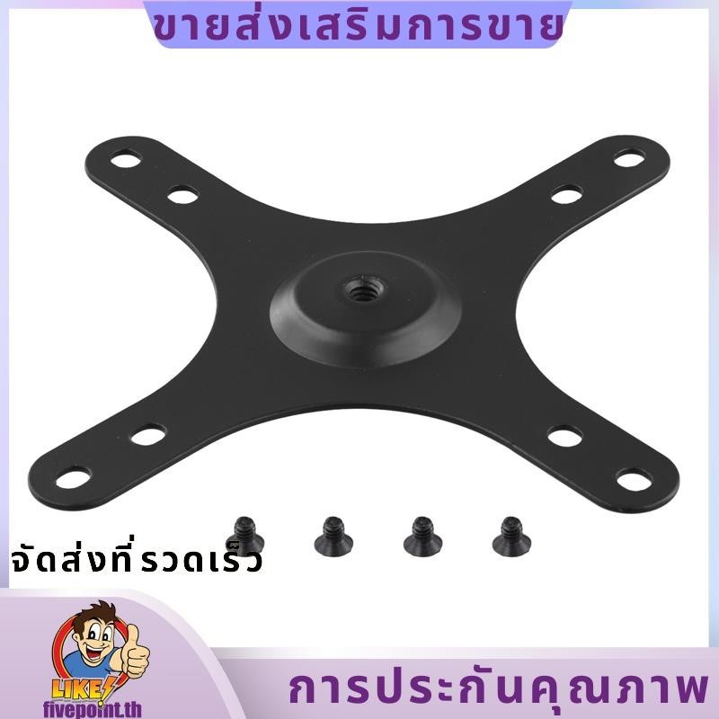 แผ่นยึดจอภาพแบบพกพา รูสกรู 14 นิ้วถึง 100x100 มม 75x75 มม ชุดสกรูติดผนังผู้ถือfivepointth