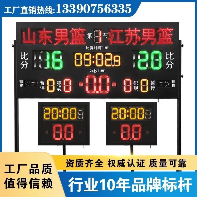 ป้ายบอกคะแนนบาสเกตบอล 24 ช่องพร้อมจอแสดงผล LED ที่ไม่ใช่แบบอิเล็กทรอนิกส์ สำหรับการเก็บคะแนน อุปกรณ์ให้คะแนนผู้ตัดสิน วินาทีการแข่งขัน LJW0