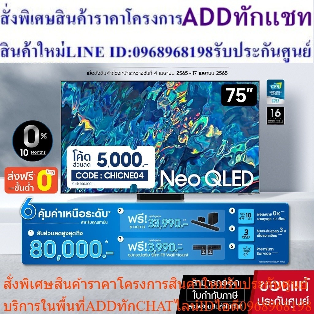 PreOrderSAMSUNG Neo QLED 4K Smart TV รุ่น QA75QN95BAKXXT 75 75QN95B NEW 2022รับประกัน 3 ปี Onsite Service