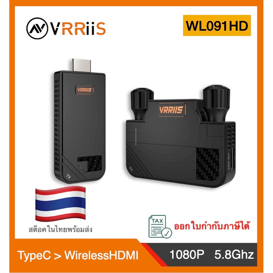 ออกใบกำกับภาษีได้ VRRiis WL091HD TYPEC Wireless Transmitter and Receiver