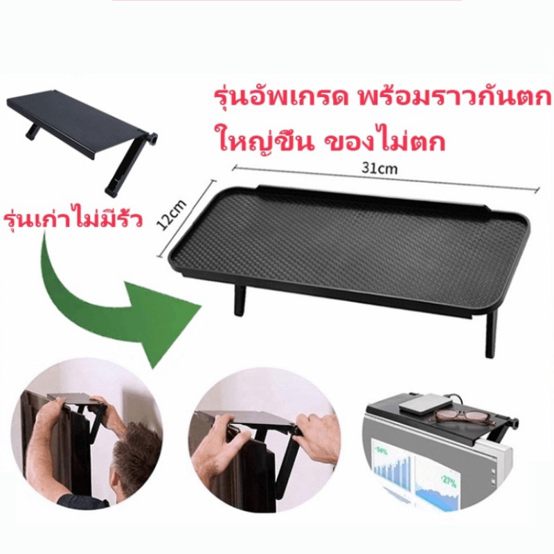 ส่งจากไทย ที่วางของบนทีวี ชั้นวางติดหลังจอทีวี 3112cm1711cm อัปเกรด สีดำ