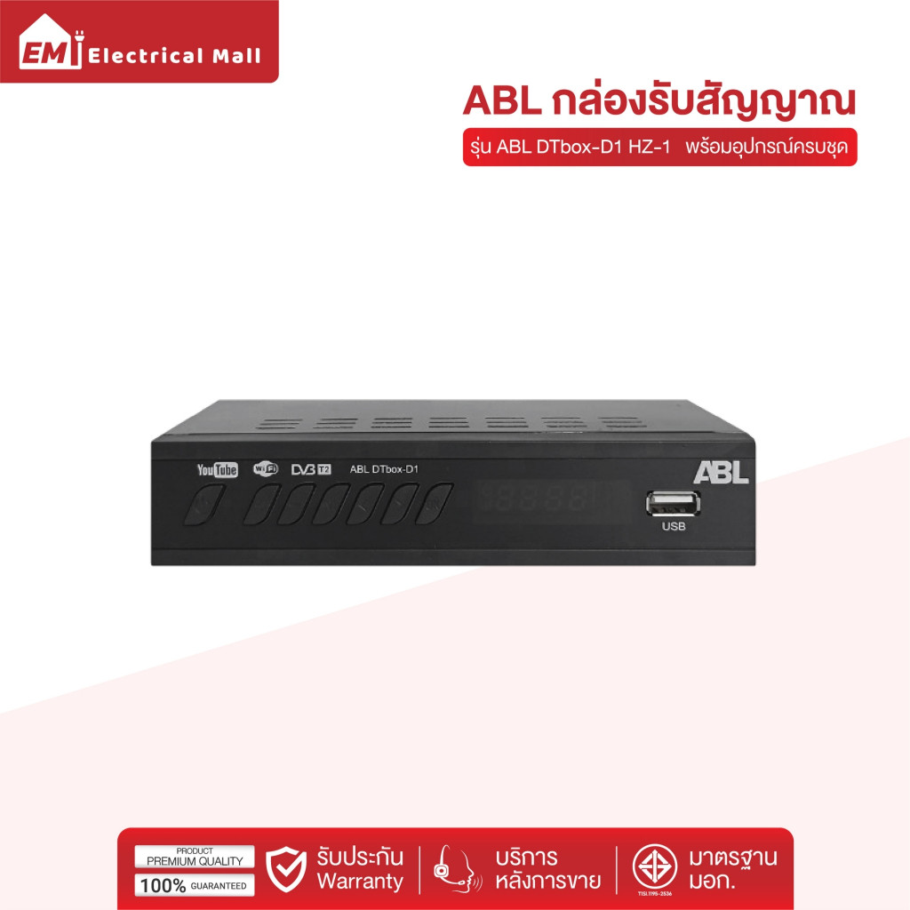 ABL HZ1 กล่องรับสัญญาณTV DIGITAL กล่องรับสัญญาณทีวีดิจิตอล พร้อมอุปกรณ์ครบชุด รุ่นใหม่ล่าสุด