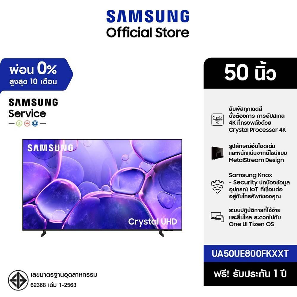 จัดส่งฟรี Online Exclusive SAMSUNG 50 นิ้ว Crystal UHD UE800F 4K SMART TV 2025 UE800F Series รุ่น UA50UE800FKXXT