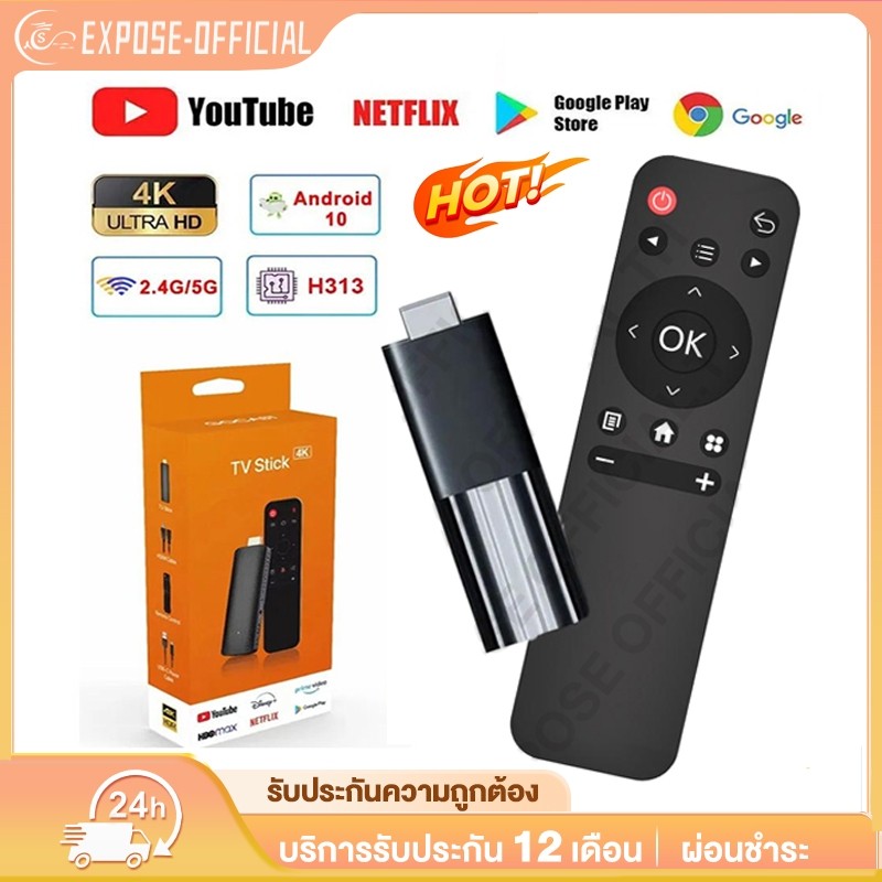 TV Stick 4K แอนดรอยด์ทีวีสติ๊ก Android TV 120 netlfix youtube TV box รองรับ Google รองรับภาษาไทย
