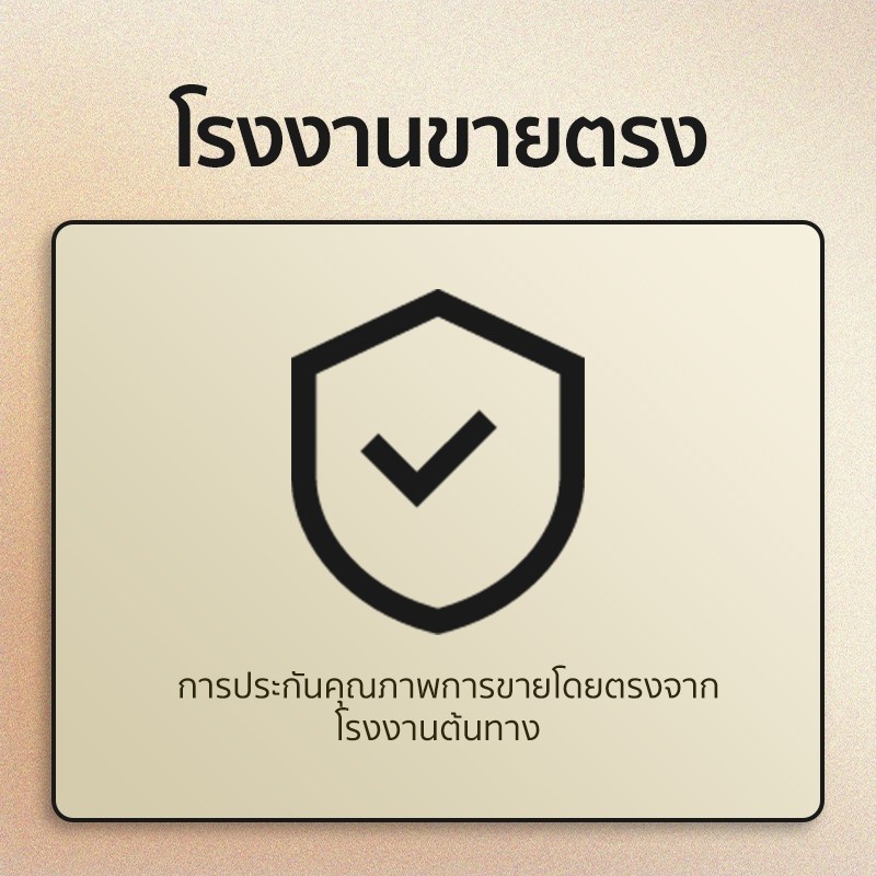 TV รับประกันหนึ่งปีรับประกันคุณภาพ