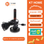 DIGITAL TV ANTENNA รุ่น DVBT2 เสารับสัญญาณทีวีโทรทัศน์ ดิจิตอลเสถียรครอบคลุม ใช้งานง่าย
