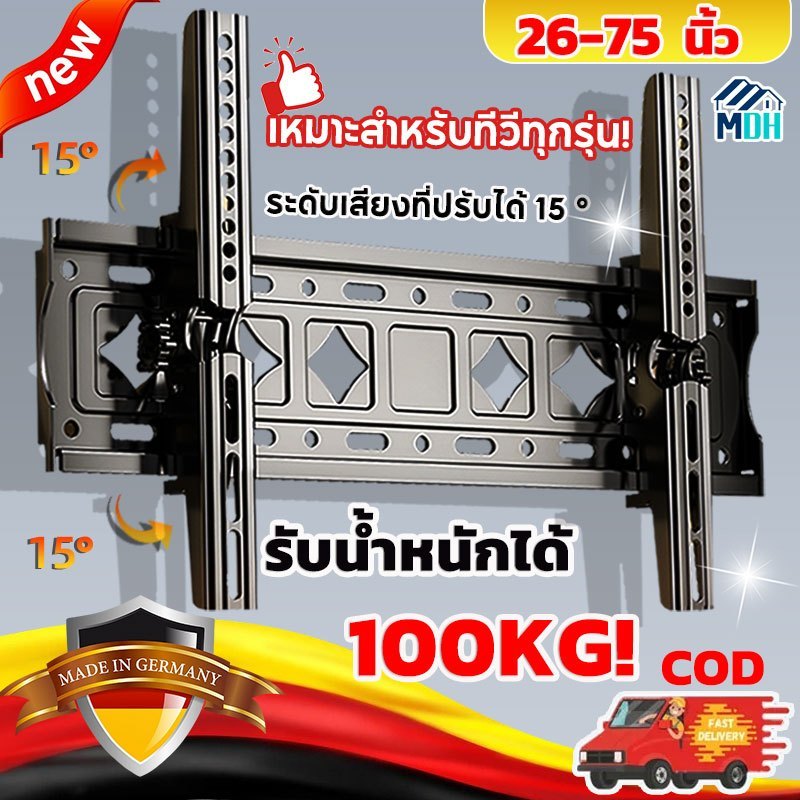 ขาแขวนทีวี เหล็กหนา 2675 นิ้ว ขาแขวนทีวี เอียง15 ขาแขวน tv ติดผนัง แข็งแรง ทนทาน ติดตั้งง่าย ใช้กับทุกแบรนดแขวนทีวี