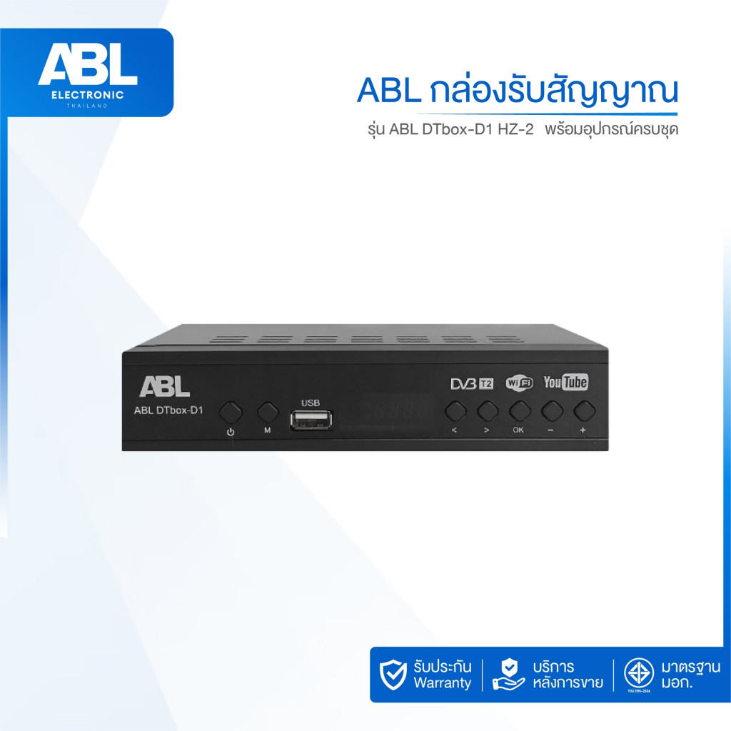 ABL กล่องรับสัญญาณTV DIGITAL DTbox HZ กล่องรับสัญญาณทีวีดิจิตอล พร้อมอุปกรณ์ครบชุด รุ่นใหม่ล่าสุด
