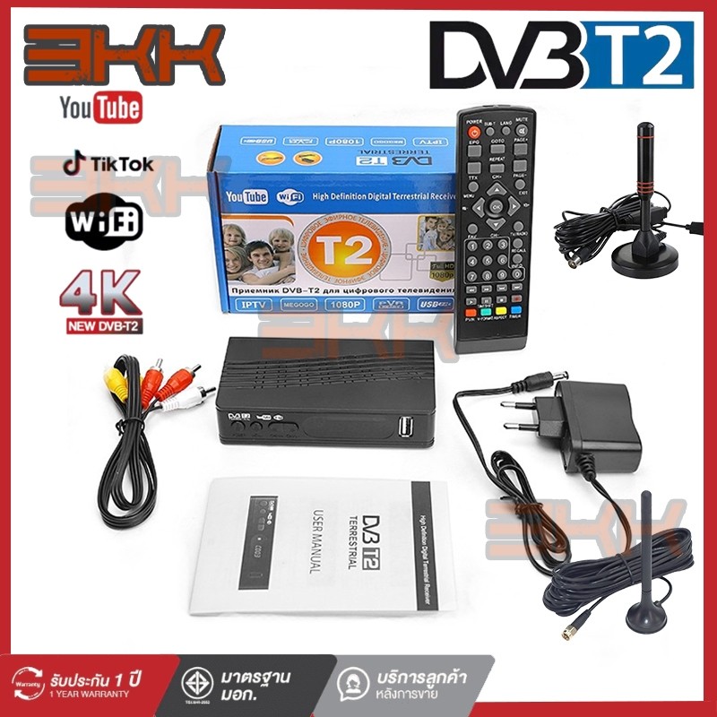 กล่องทีวีดิจิตอล TV DIGITAL DVB T2 DTV กล่องรับสัญญาณทีวีดิจิตอล Tik Tok กล่องดิจิตอลtv ภาพสว เวอร์ชั่นอัพเกรดเพื่อรับชม