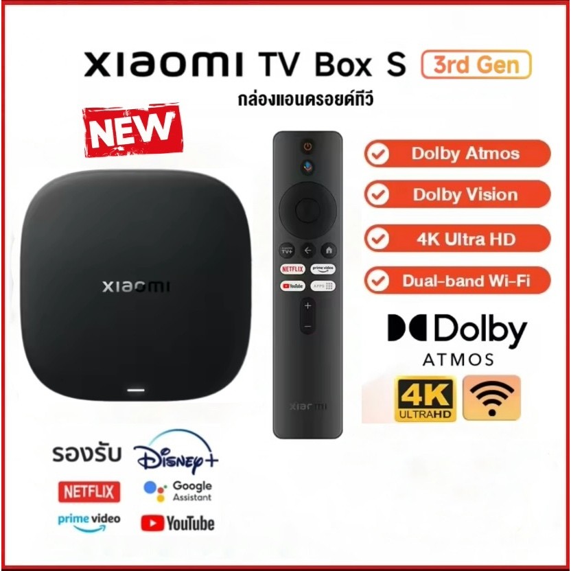 Xiaomi Mi Box S 3rd Gen กล่องแอนดรอยด์ทีวี Global Version รองรับภาษาไทย รองรับ Google Assistant