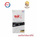 PSI S2X กล่องจานดาวเทียม รองรับจานดาวเทียมจานตะแกรงและจานทึบ