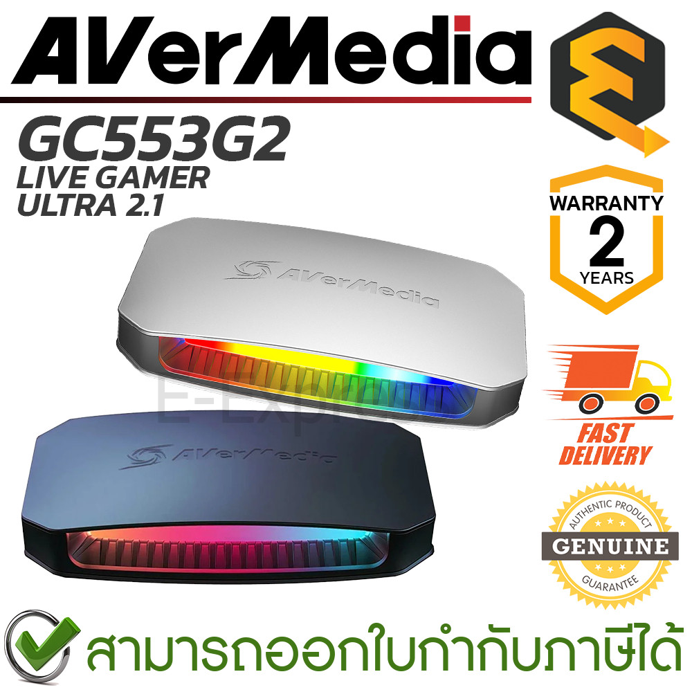 Avermedia GC553G2 Live Gamer Ultra 21 Black White อุปกรณ์จับภาพหน้าจอ ของแท้ ประกันศูนย์ 2ปี
